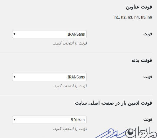 تغییر فونت در قالب وردپرس