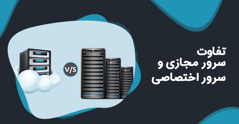 vps vs vds