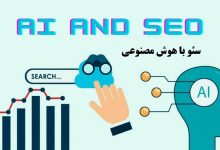 seo with artificial intelligence