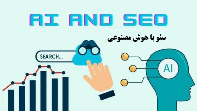 seo with artificial intelligence