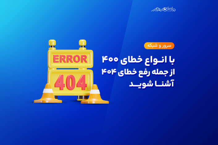 get to know the types of error 400