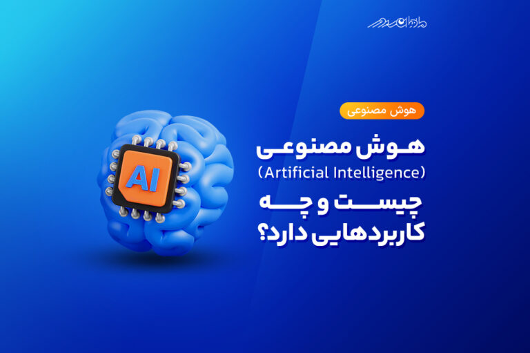 What is artificial intelligence