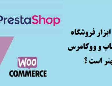 prestashop