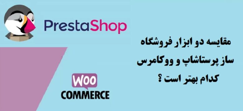 prestashop