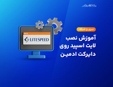 how to install litespeed on direct admin