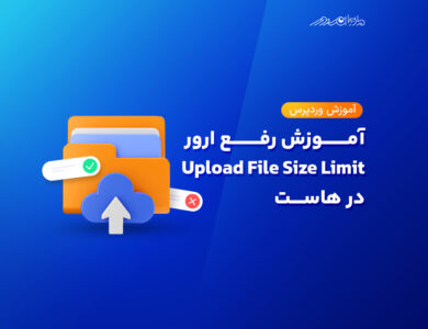 fix the upload file size limit error