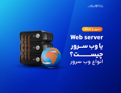 what is a web server