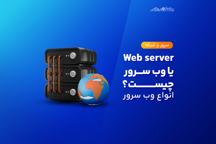 what is a web server