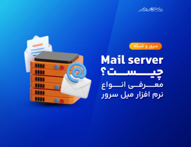 what is mail server