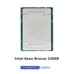 Intel Xeon Bronze 3206R